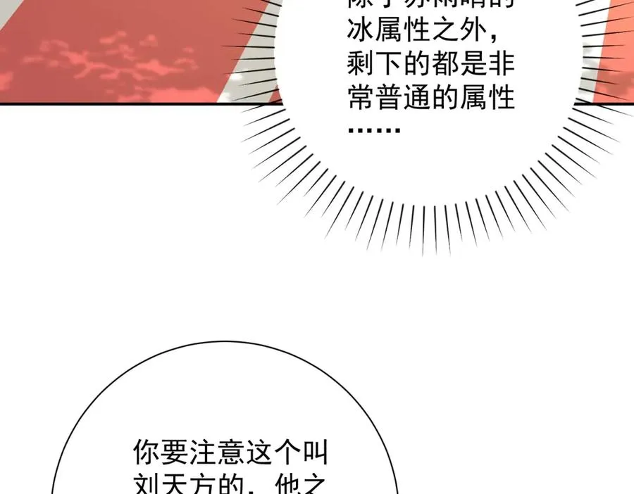 第7话 加入灵气协会115