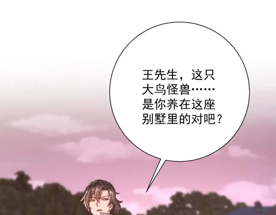 第31话 真相3