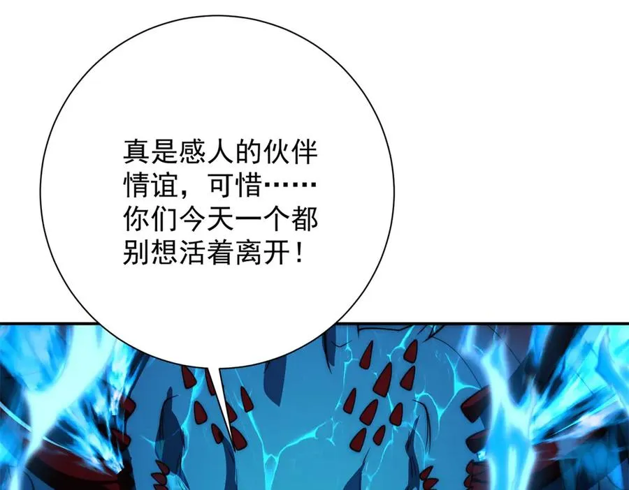 第40话 从封印中逃出的龙111