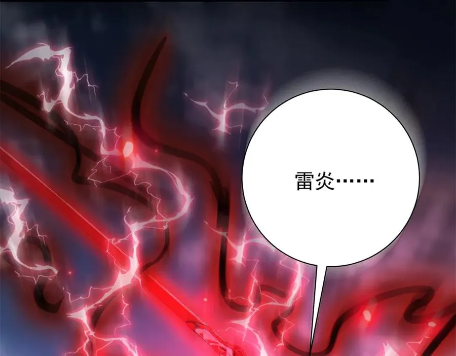 第23话 雷炎十字斩26