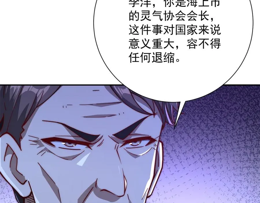 第34话 踏入涌泉九境98