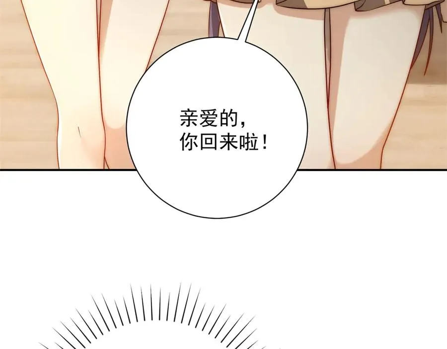 第33话 意外的宠物51