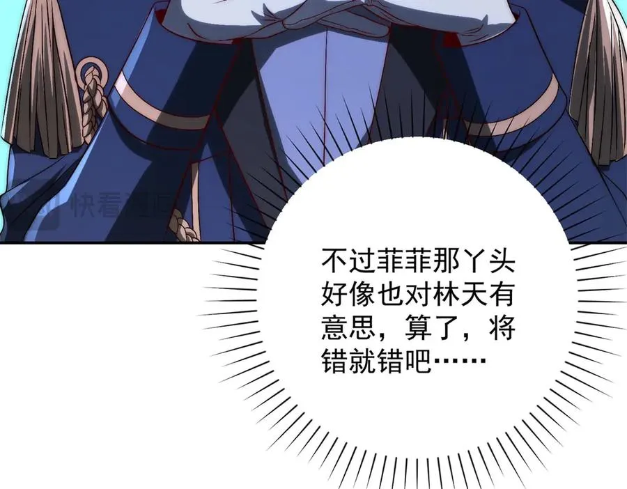 第26话 被扭曲的军部奖励70