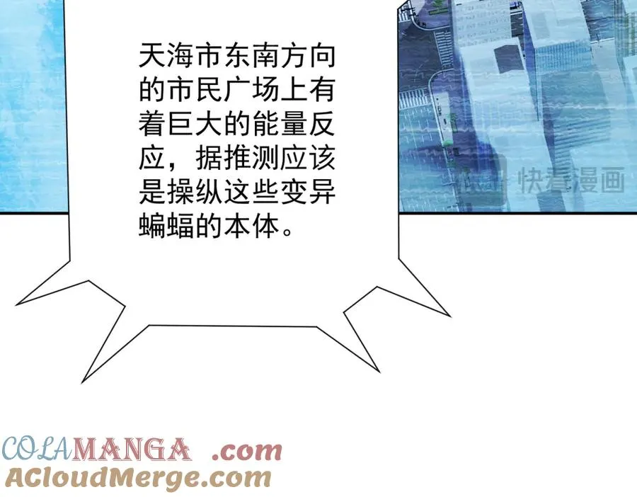 第21话 被异变封印的城市52