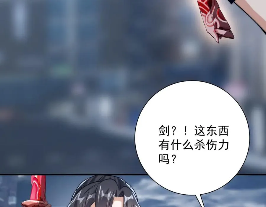 第23话 雷炎十字斩14