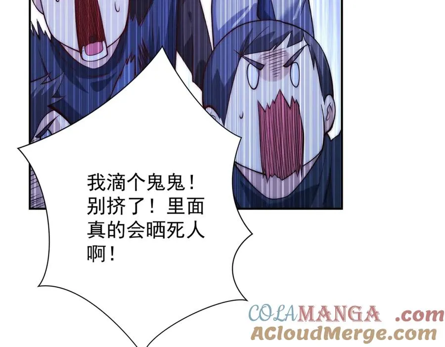 第3话 火焰灵气88