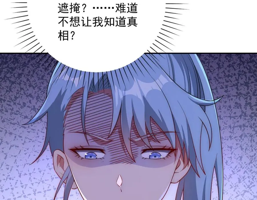 第35话 参加比武大会83