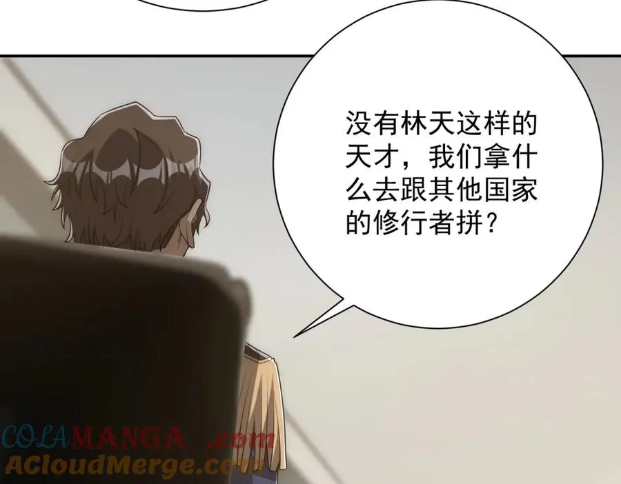 第34话 踏入涌泉九境60