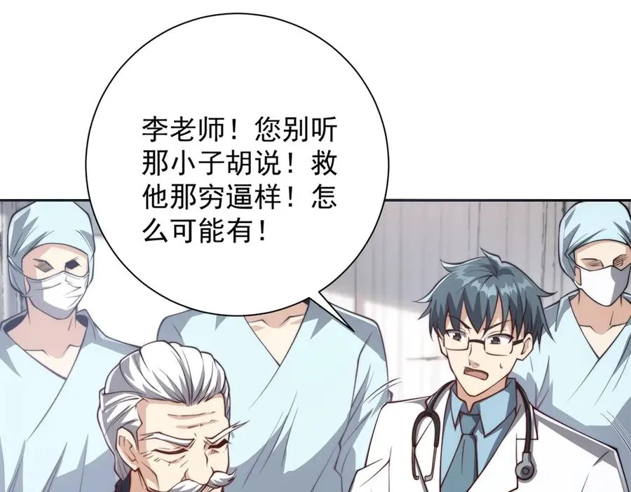 第2话 救下挚友38