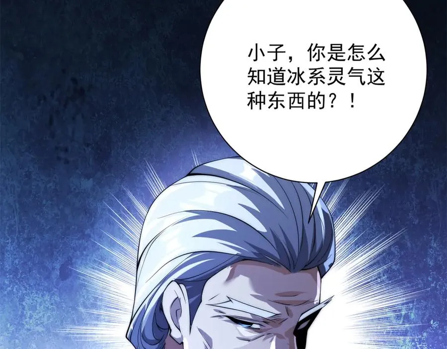 第1话 重生灵气时代149