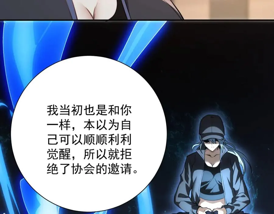 第4话 灵气协会的邀请45