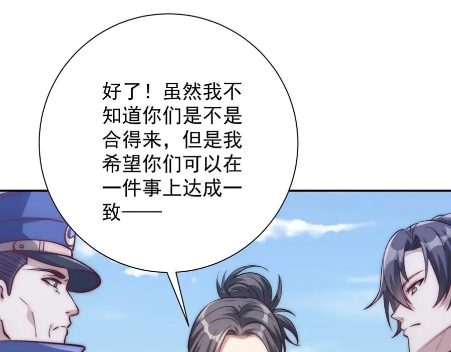 第27话 绿湖庄园39