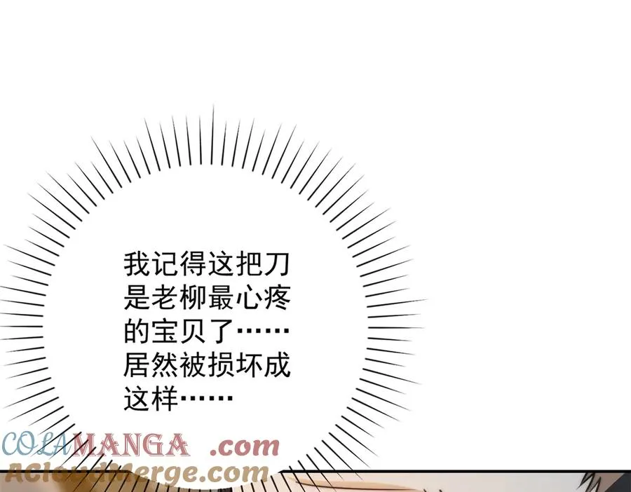 第16话 斩杀！120