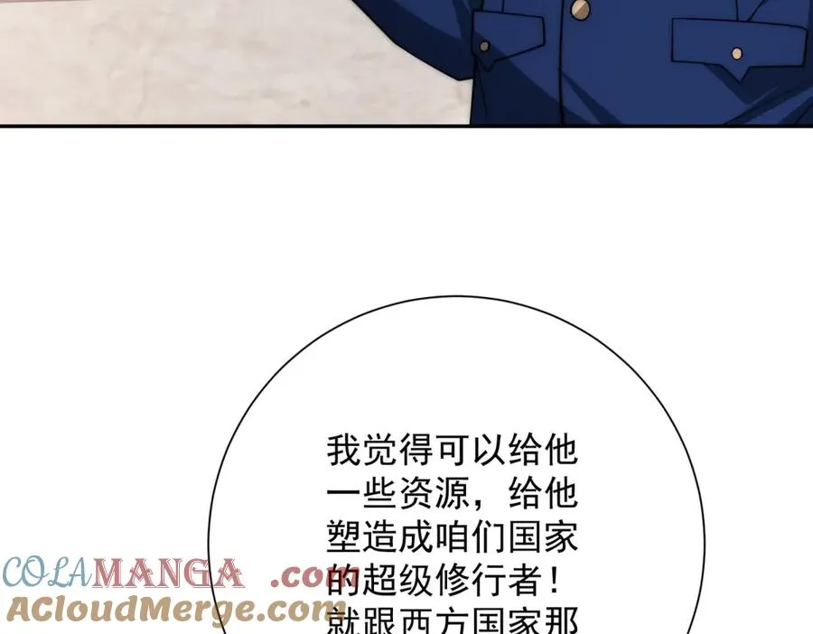 第26话 被扭曲的军部奖励8