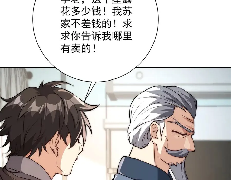 第2话 救下挚友23