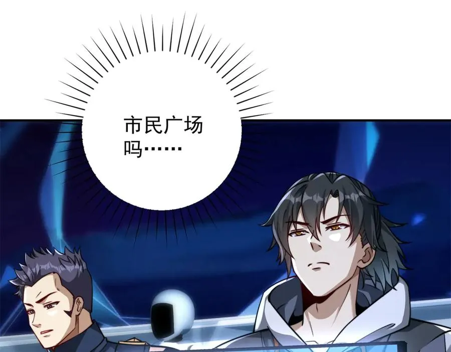 第21话 被异变封印的城市54
