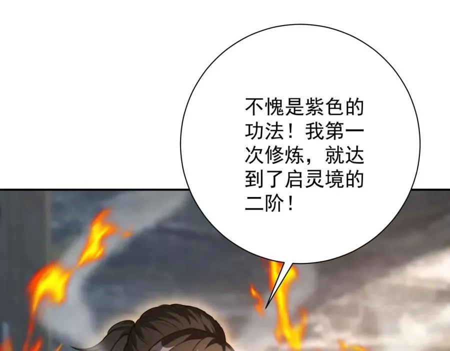 第2话 救下挚友113