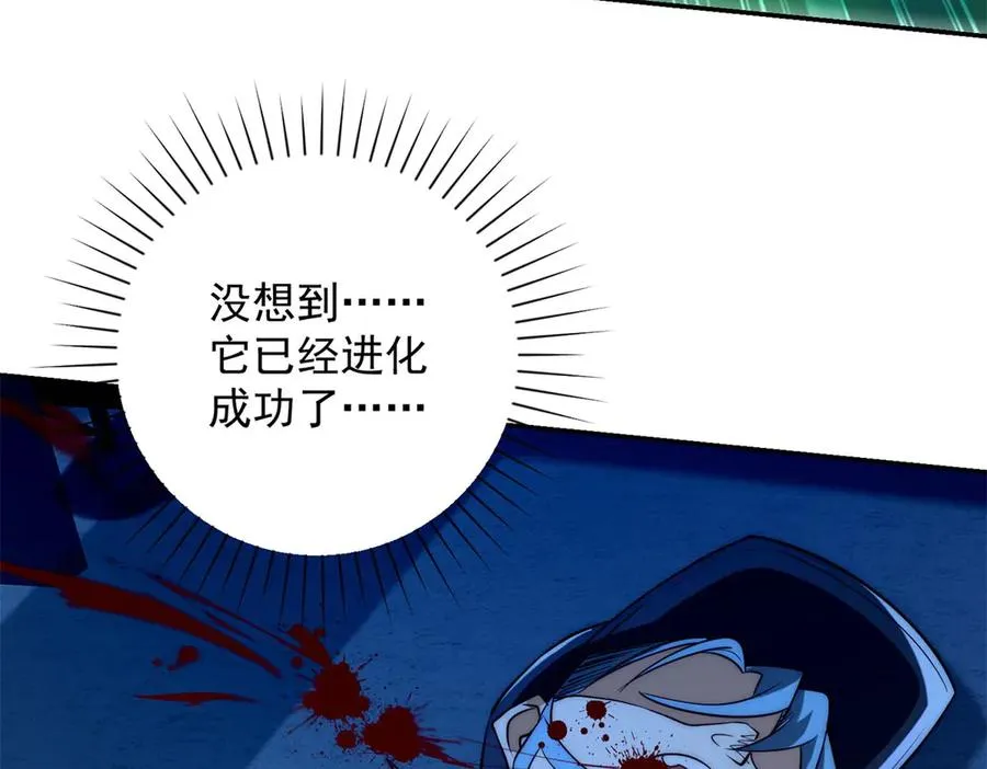 第6话 镇压变异59