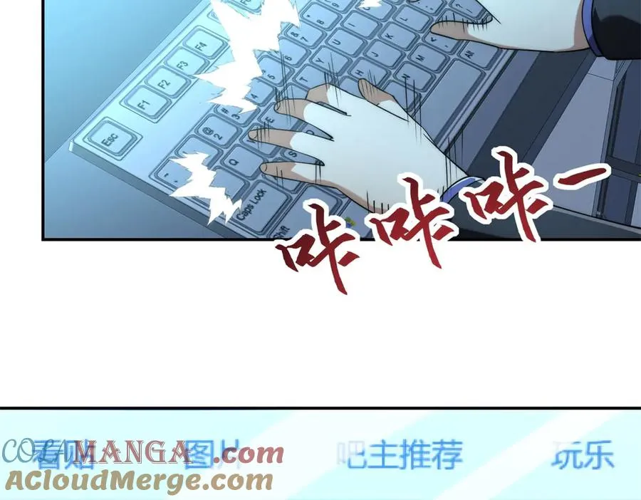 第21话 被异变封印的城市8
