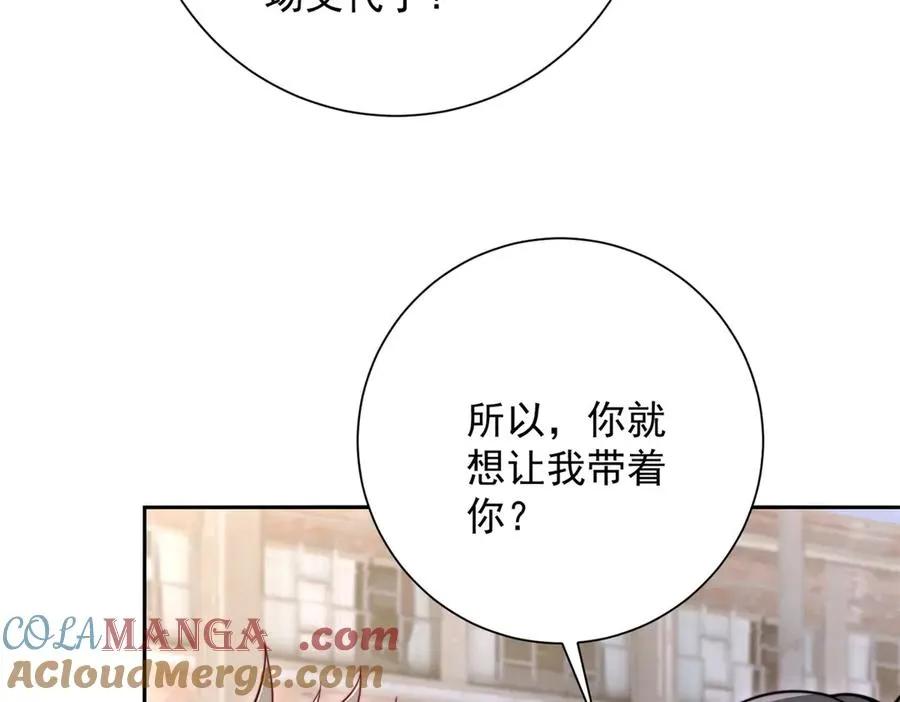 第36话 比武大会正式开始！108