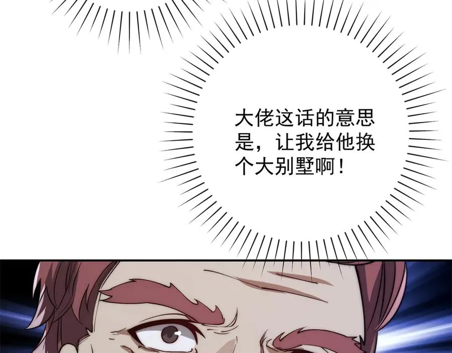 第25话 天雷灭世！151