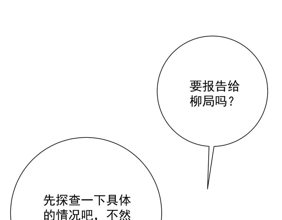 第18话 黑暗修行者79