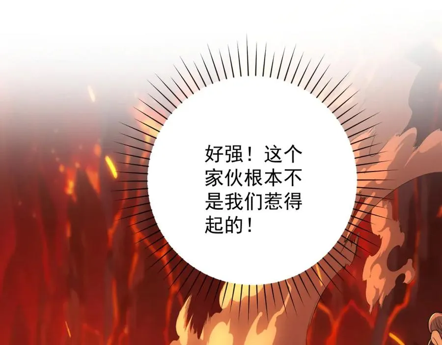 第38话 强势镇压21