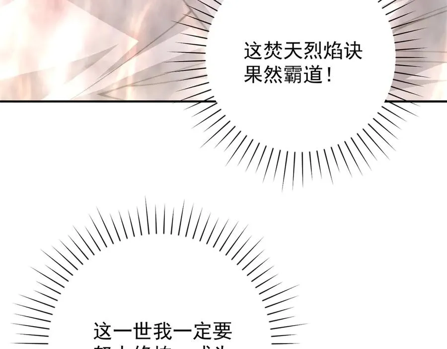 第2话 救下挚友94