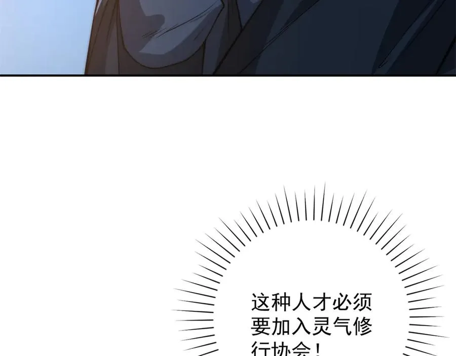 第6话 镇压变异127