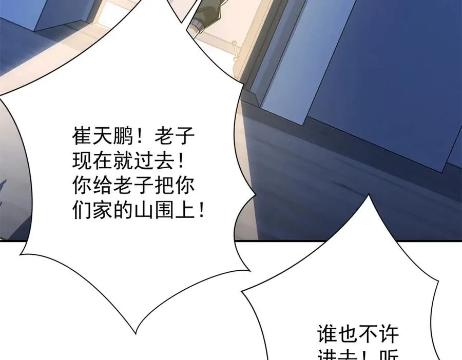第4话 灵气协会的邀请97
