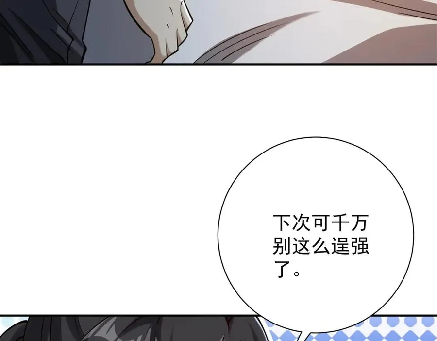 第17话 泠月苏醒85
