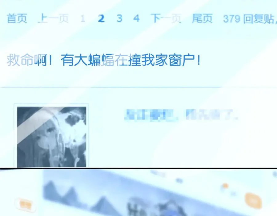 第21话 被异变封印的城市9