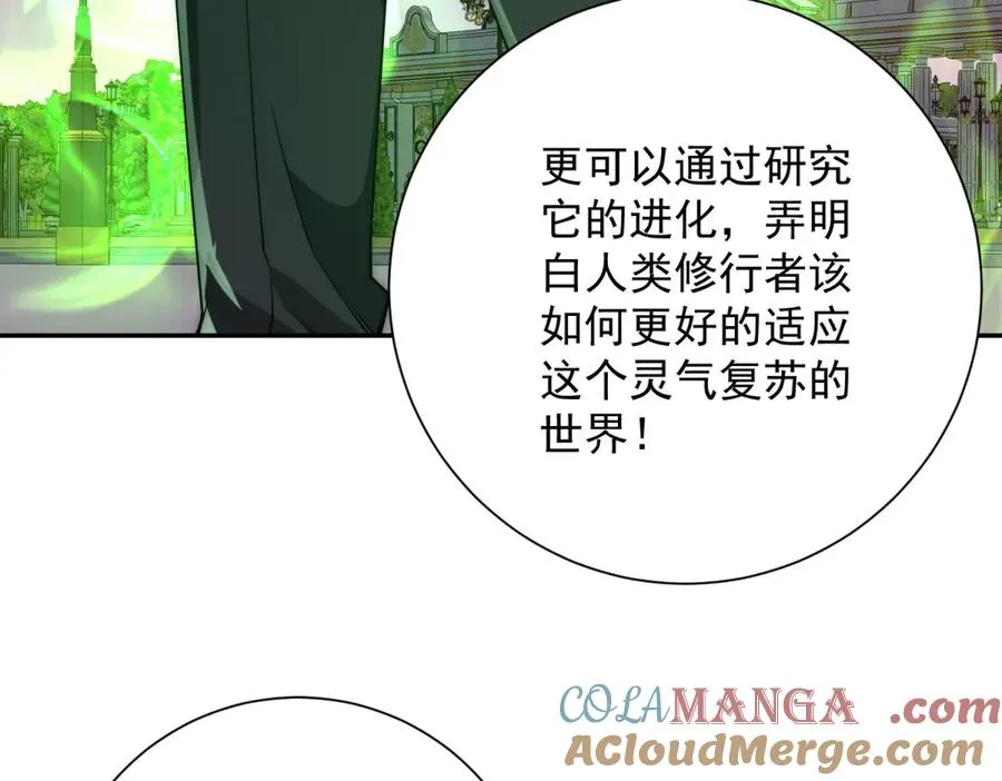 第31话 真相32