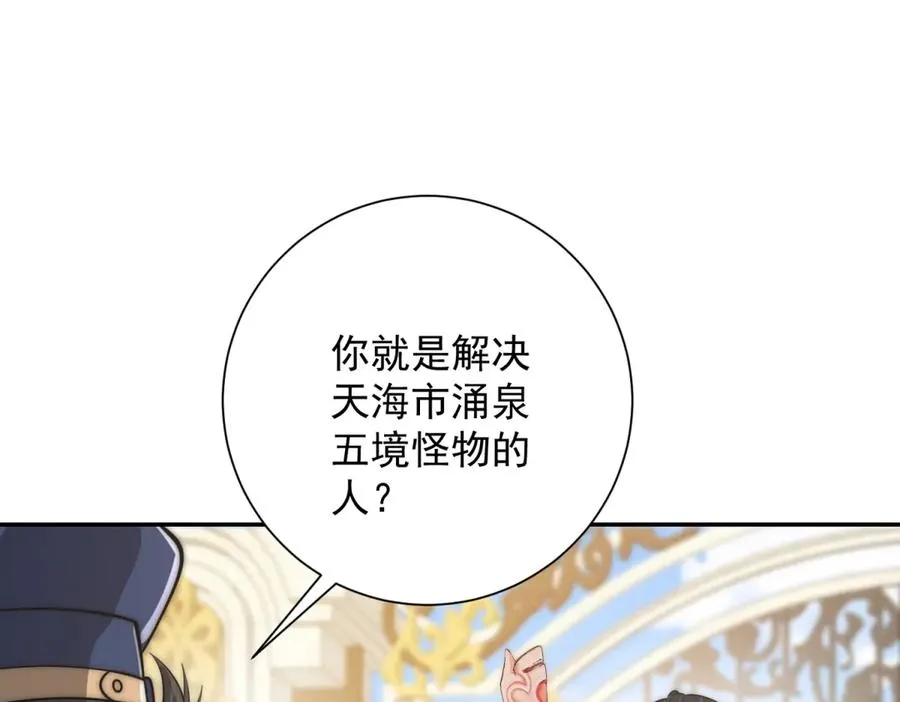 第27话 绿湖庄园26
