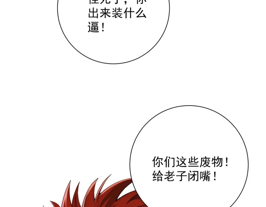 第38话 强势镇压10