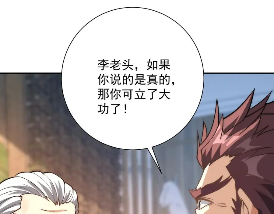 第2话 救下挚友107