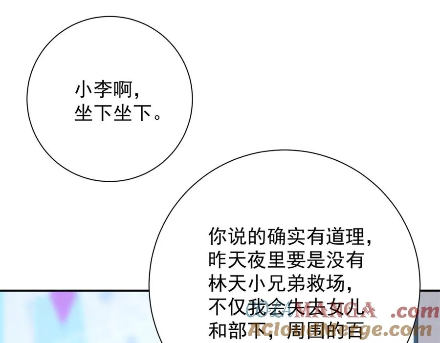 第7话 加入灵气协会20