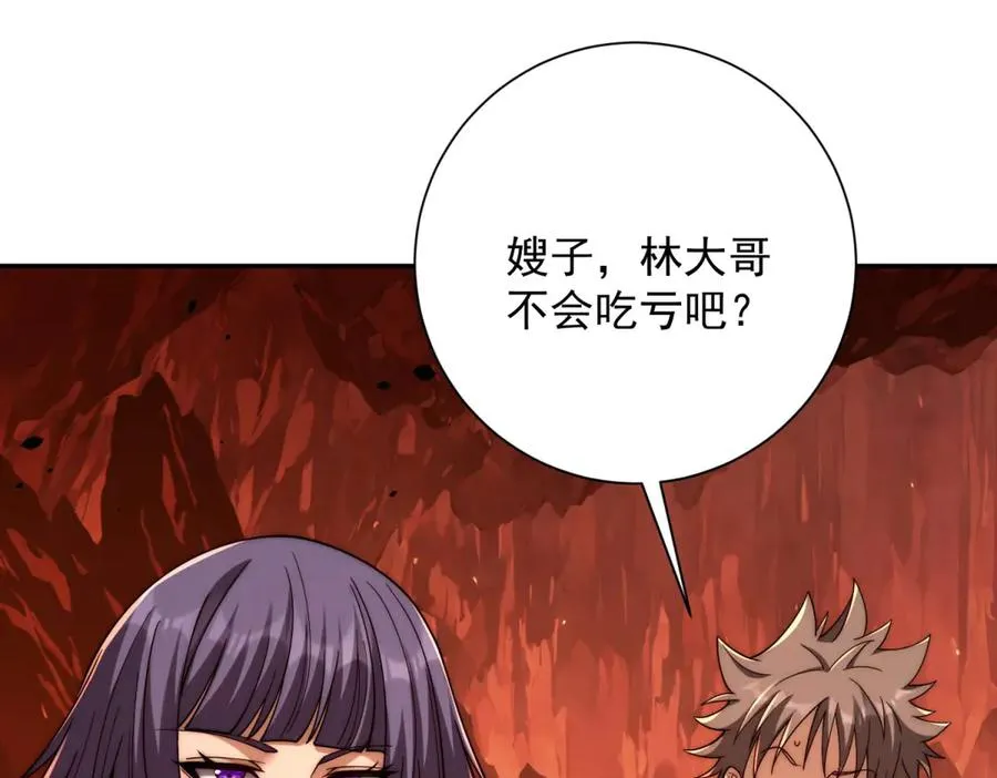 第38话 强势镇压74