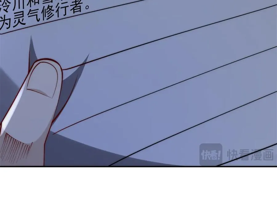 第35话 参加比武大会97
