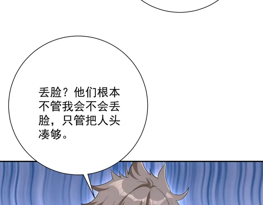 第36话 比武大会正式开始！103
