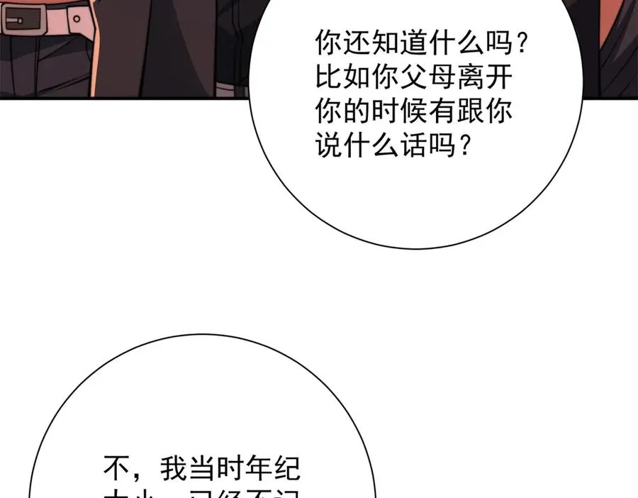 第39话 净莲火焰11