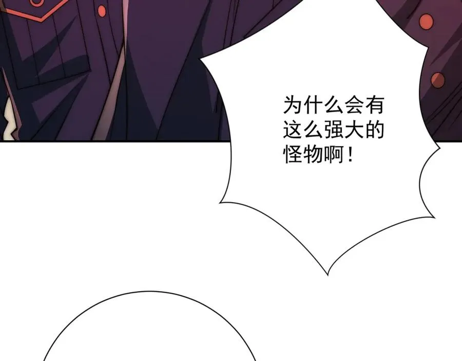 第29话 强势镇压103
