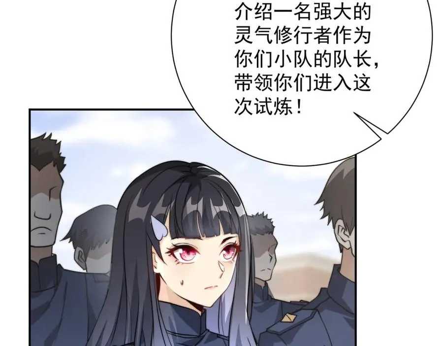 第7话 加入灵气协会94
