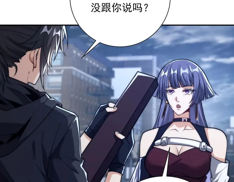 第23话 雷炎十字斩10