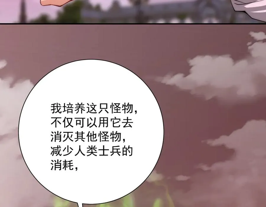 第31话 真相29