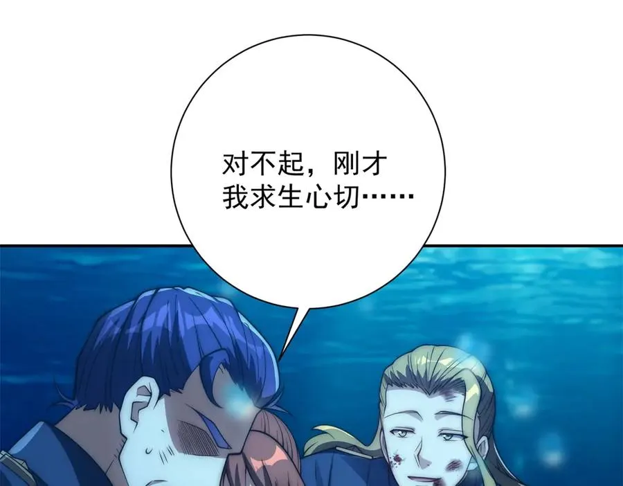 第16话 斩杀！21
