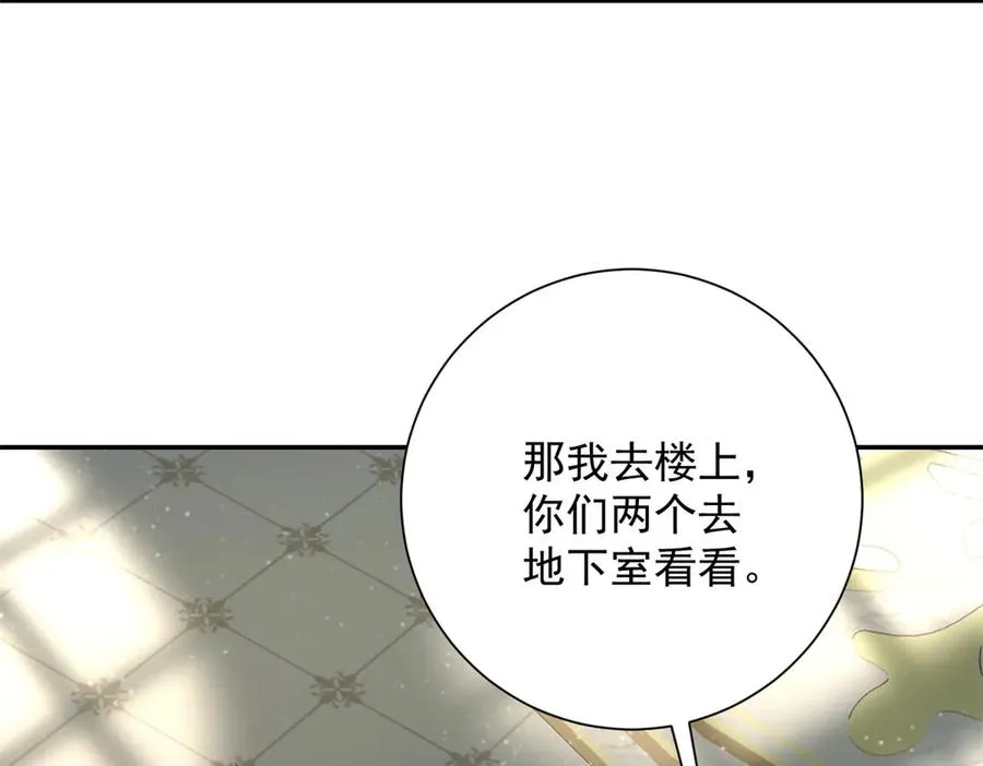 第28话 被隐藏的绿湖庄园13