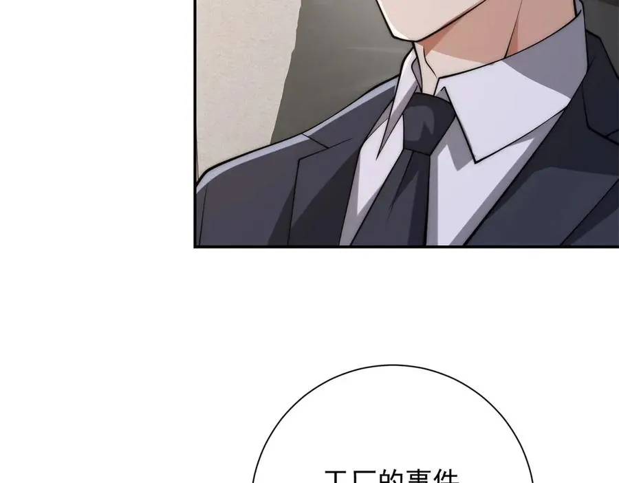 第7话 加入灵气协会10