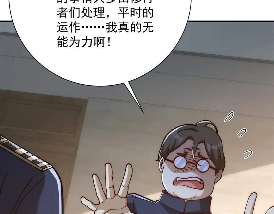 第33话 意外的宠物26