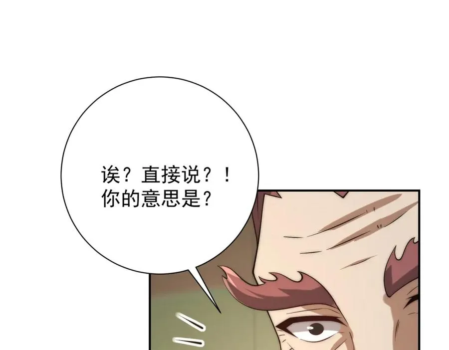 第36话 比武大会正式开始！62